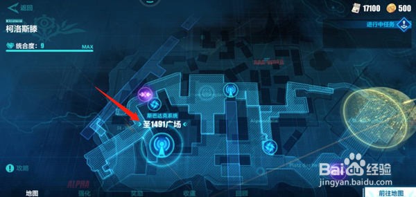 崩坏三圣1491广场位置介绍