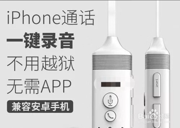 苹果手机通话时怎么录音