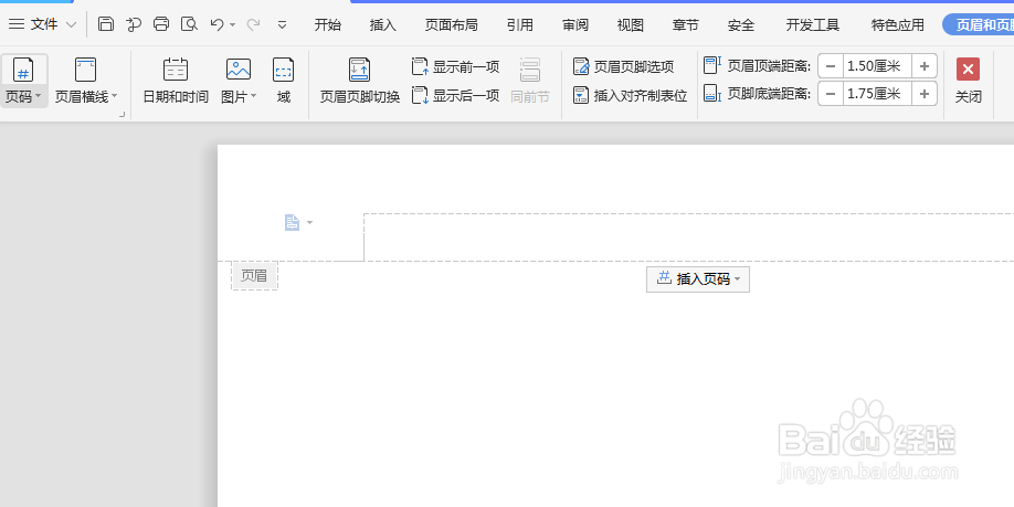 WPS如何添加页码