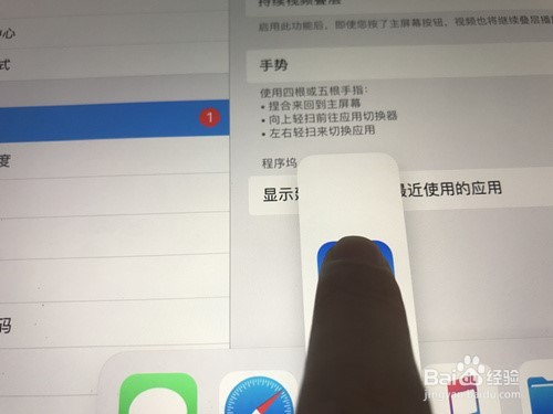 <b>iphone分屏怎么关闭_ipad分屏怎么关闭</b>