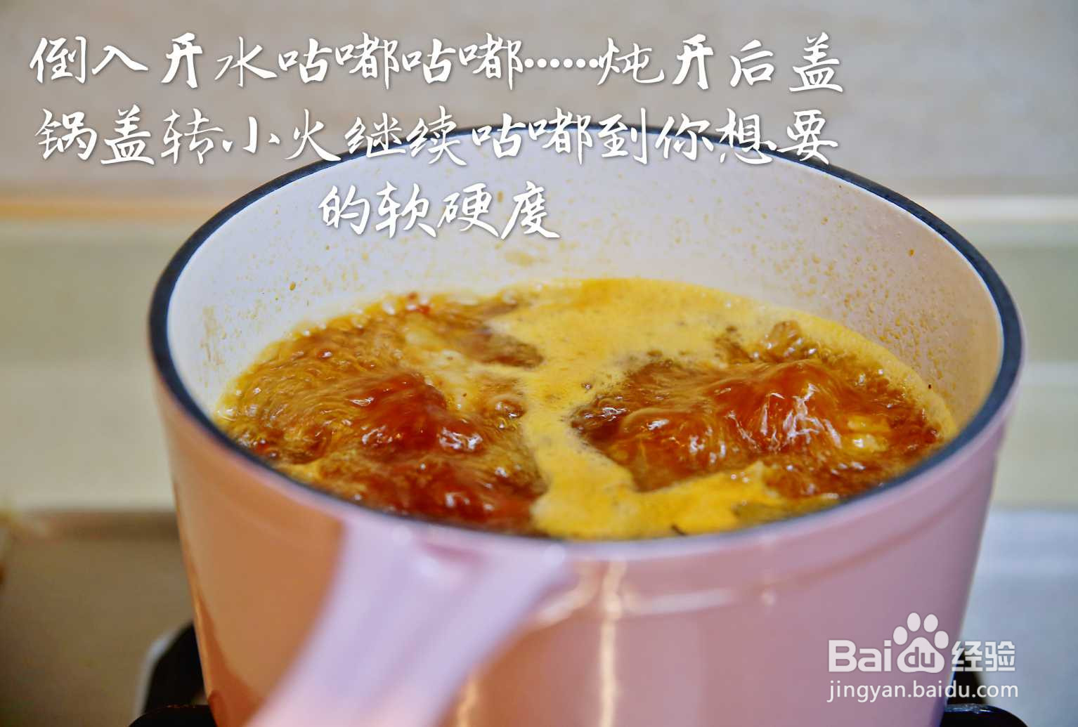 胡萝卜炖牛腩的做法