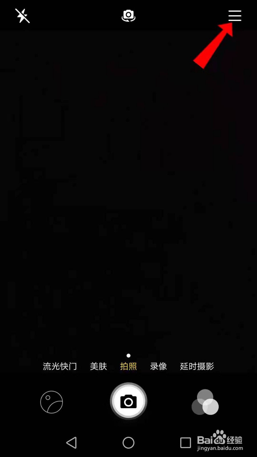 声控拍照功能怎么开启