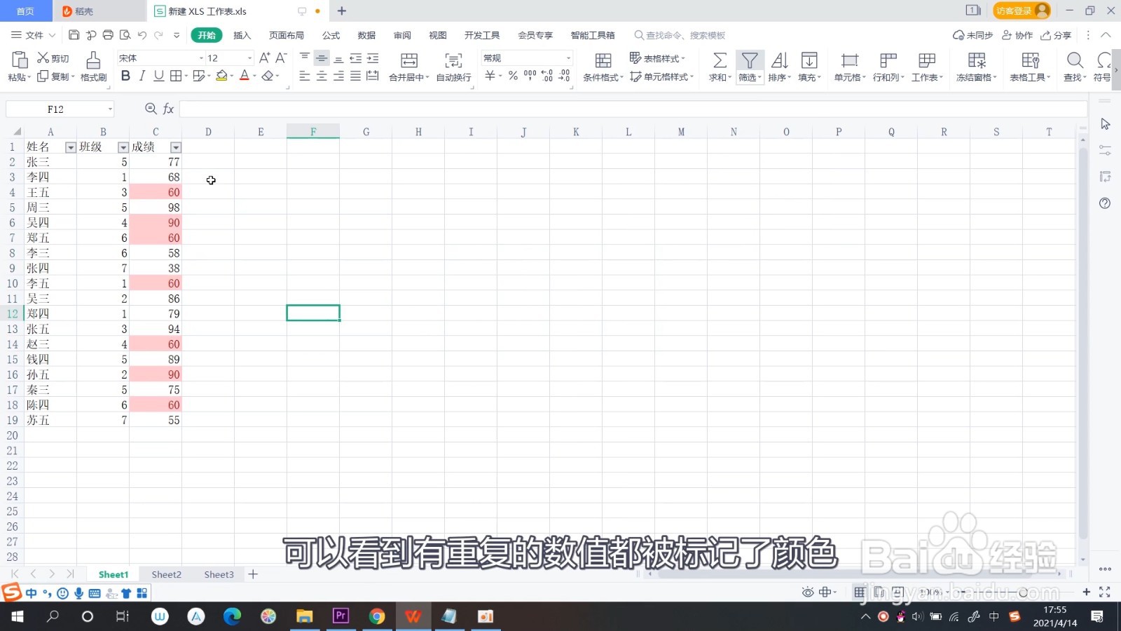 筛选重复数据怎么操作
