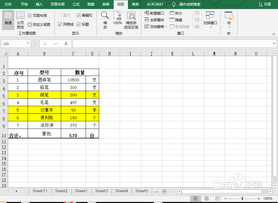 EXCEL如何显示部分及全部网格线