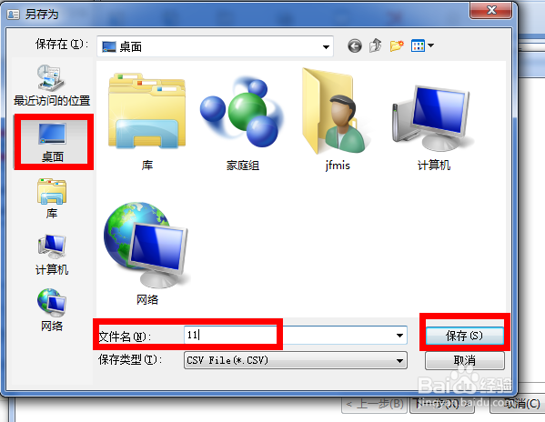 教你如何导出邮件地址