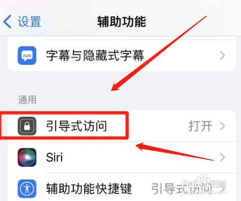 怎么设置永不自动锁定iphone屏幕?