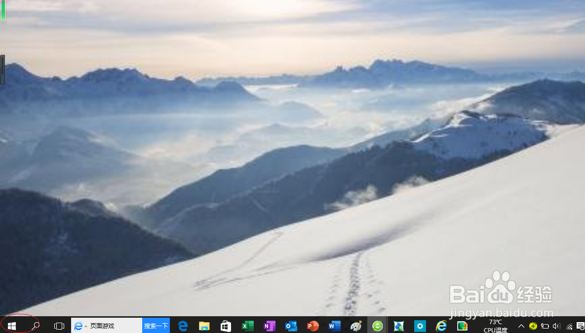 Windows 10如何设置IE浏览器为默认浏览器
