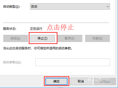 电脑如何禁止连接wifi？