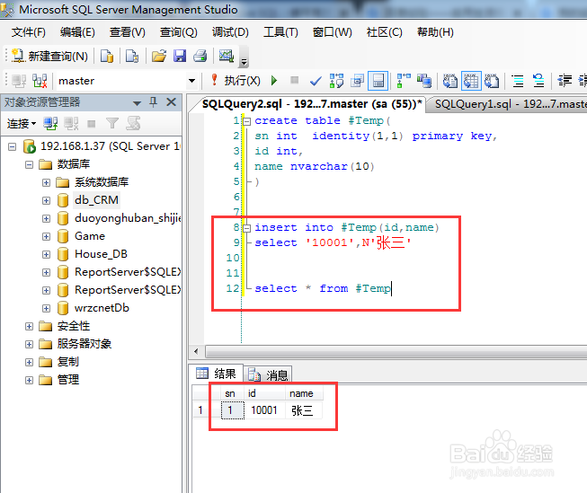 Effective SQL编写高质量SQL语句的61条有效方法