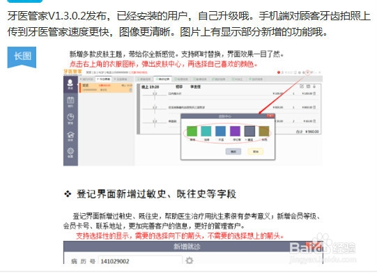 如何制作长微博
