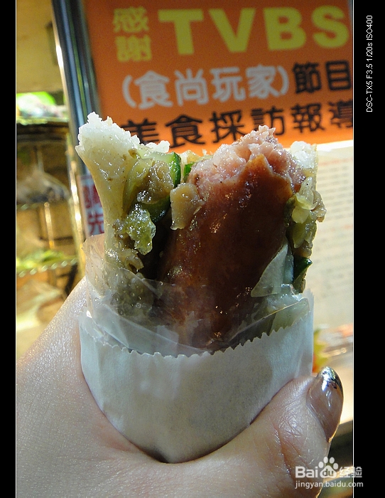 台湾小吃介绍