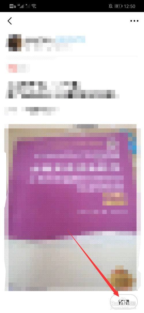 闲鱼怎么删除宝贝