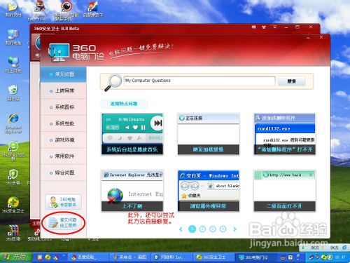 如何快速确定是否正常上网