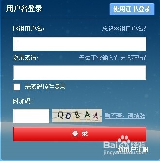 如何查询交通银行信用卡发卡行