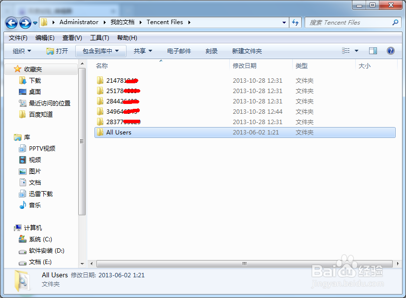 QQ关不了怎么办