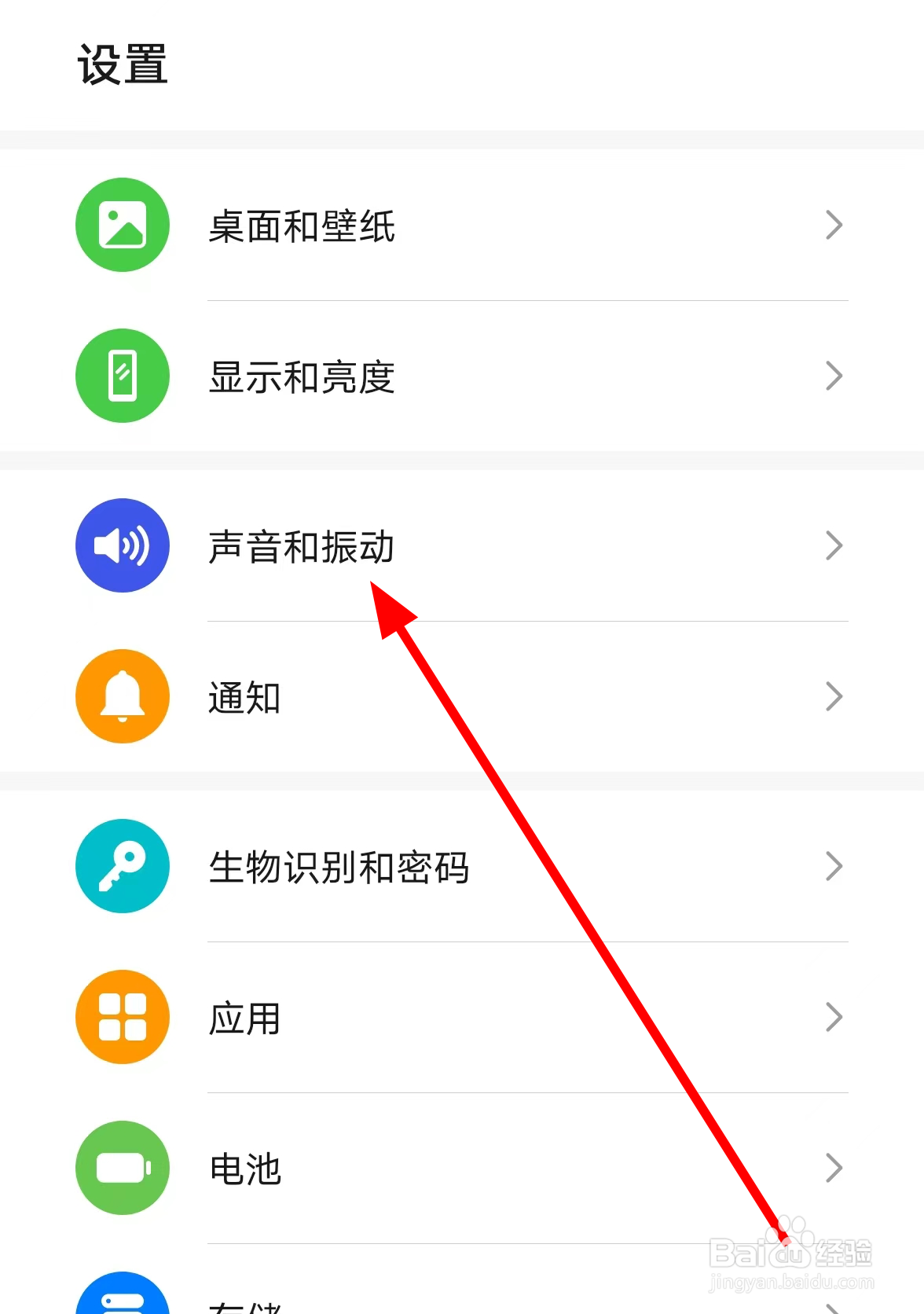 华为手机中怎么将拨号按键音调整为无声