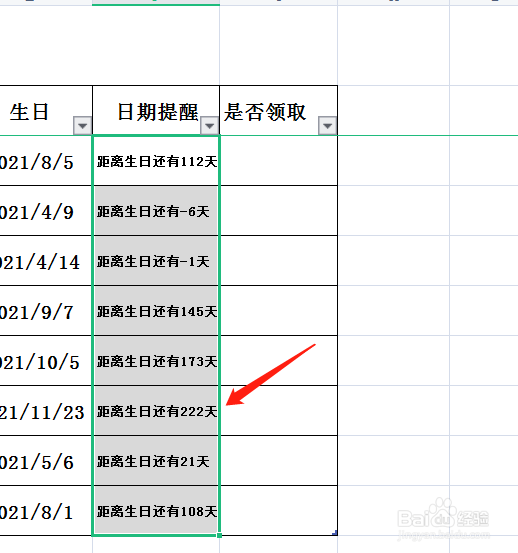 excel表格宽度自适应文字