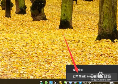 win10如何查看网关地址