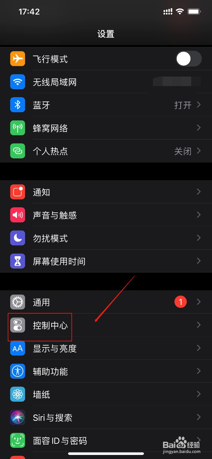 苹果手机怎么添加录屏功能