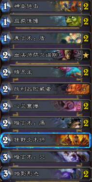炉石传说新手必看：[3]牧师介绍篇