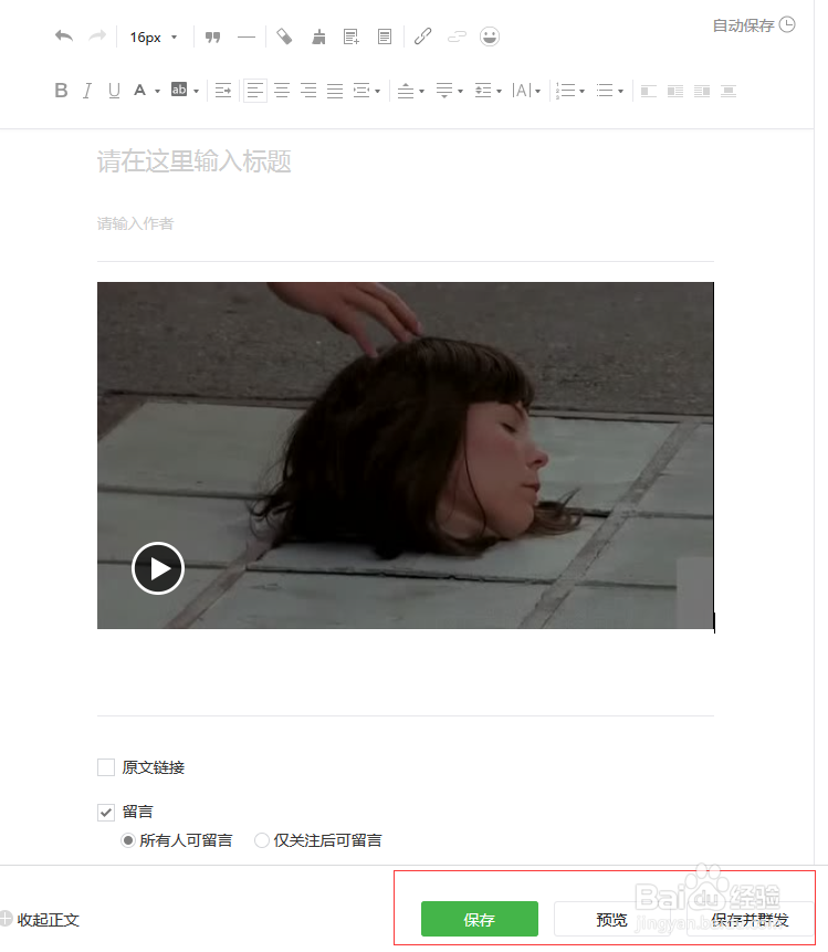 微信公众号如何发布视频?有几种方式?