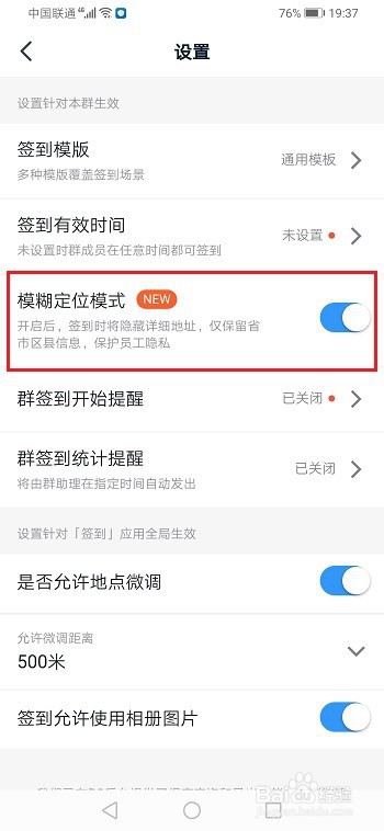 钉钉模糊定位是什么，怎么使用？
