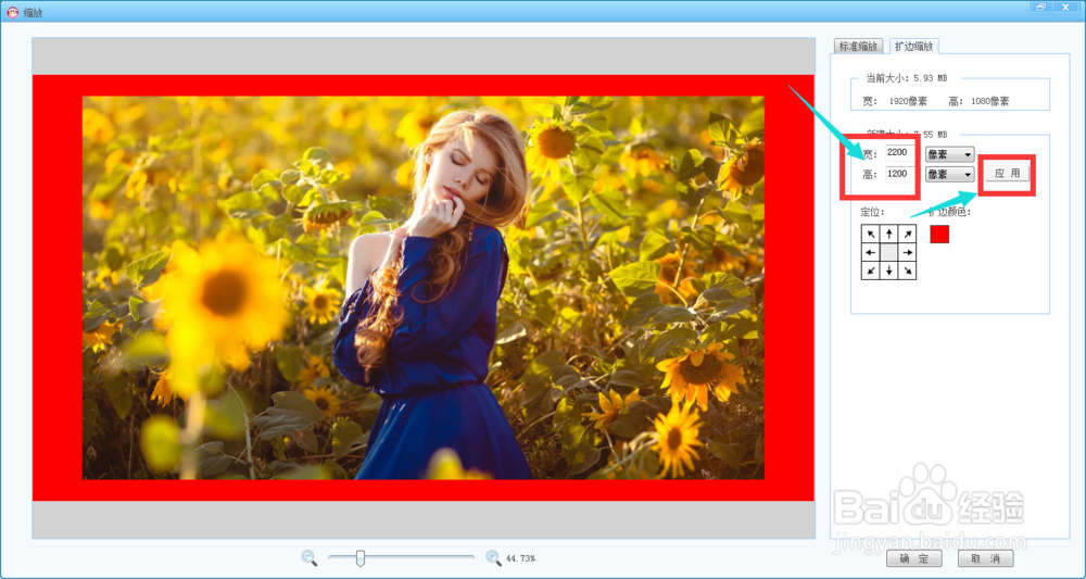 怎样将图片变小点/修改图片尺寸大小