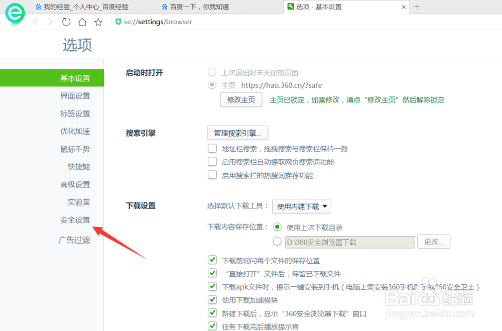 怎么删除电脑浏览器保存过的网站密码