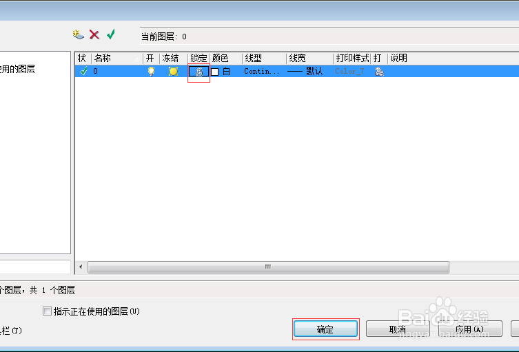 如何防止CAD图纸被修改，CAD图纸防修改？