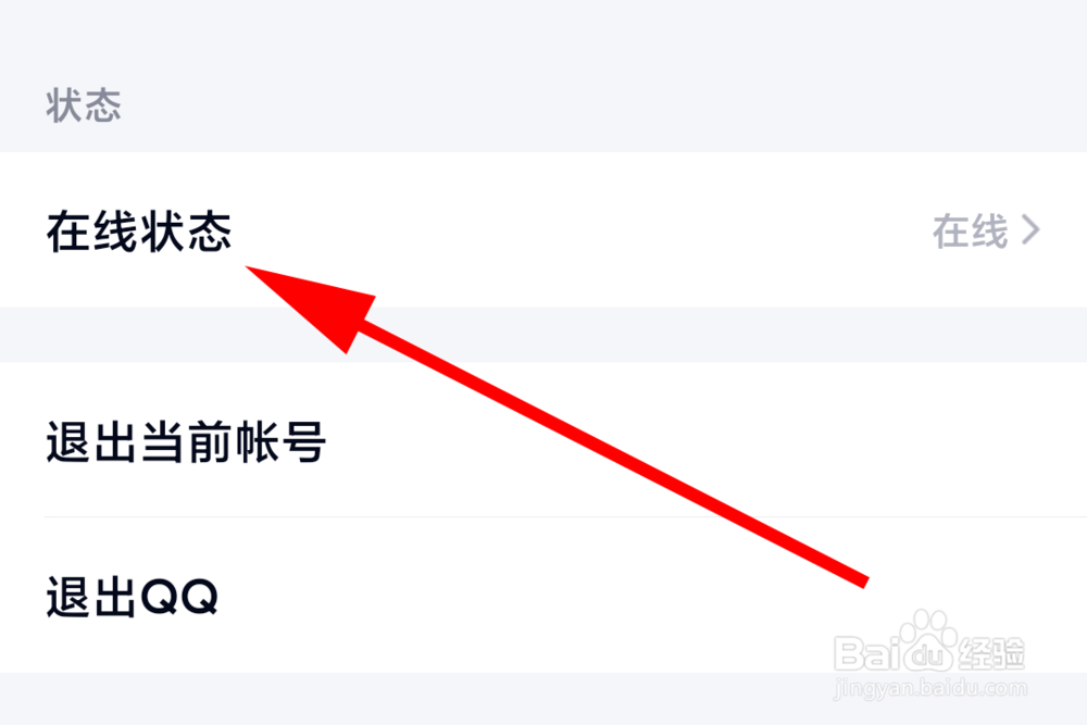 如何设置QQ自动回复