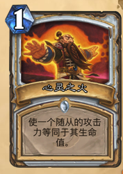 炉石传说新手选牌攻略jjc：[4]牧师篇