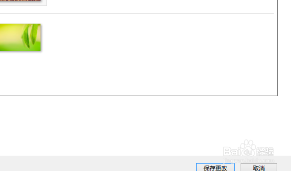 win7系统怎么修改桌面背景