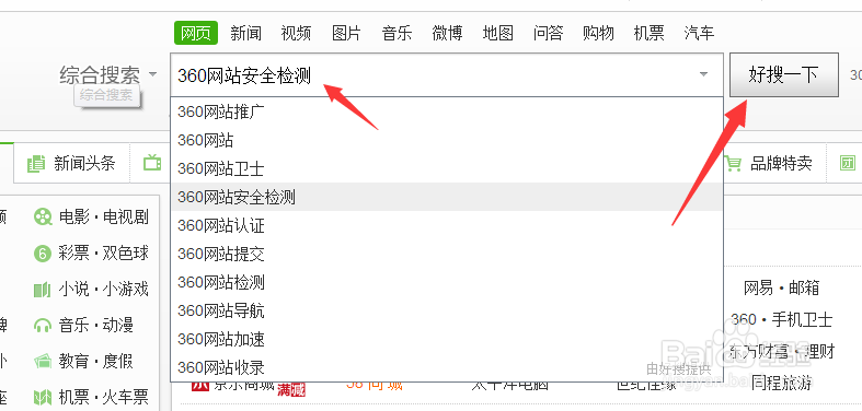 如何检查网站是不是存在病毒漏洞后门程序