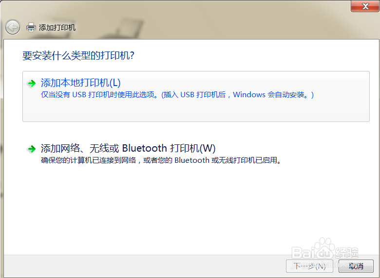 如何添加局域网内共享的打印机