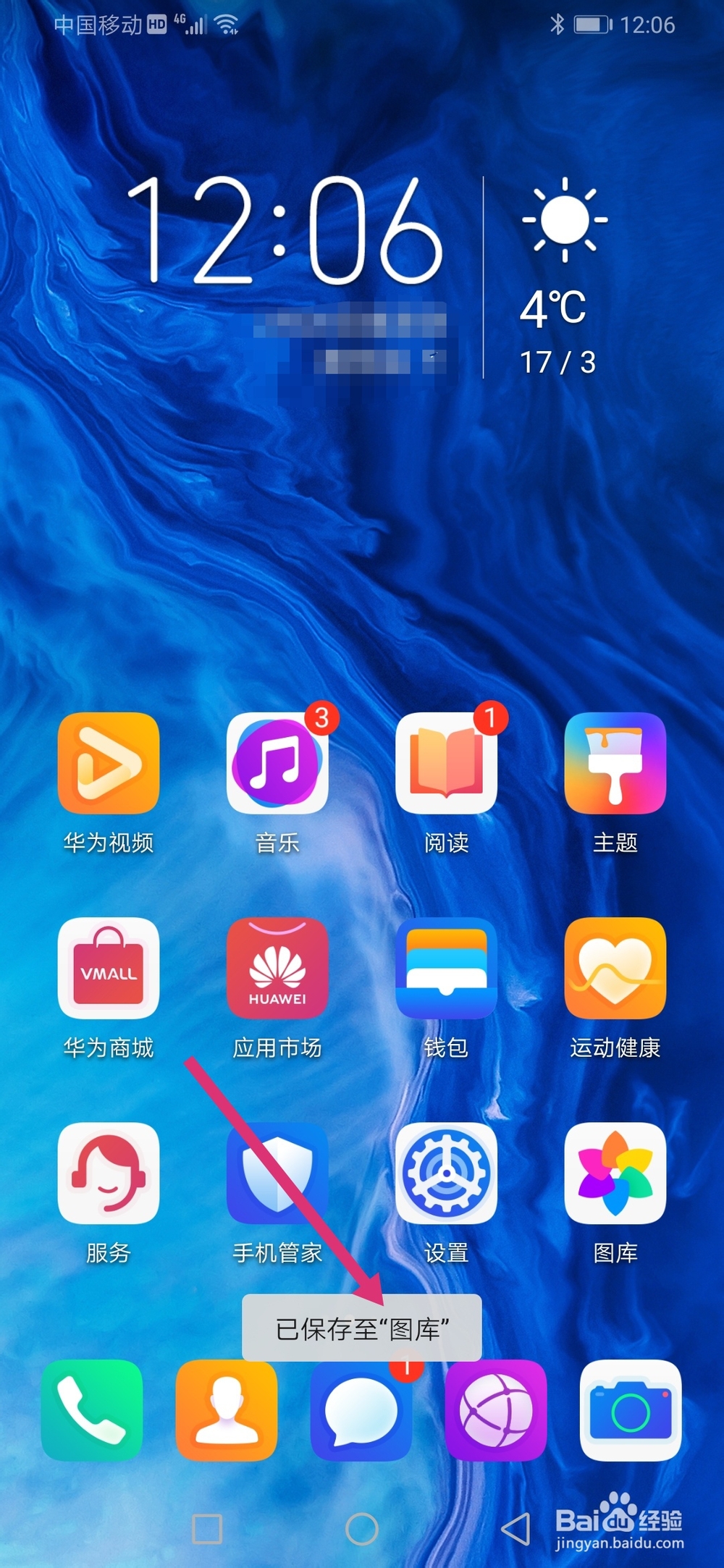 华为荣耀9X如何录屏