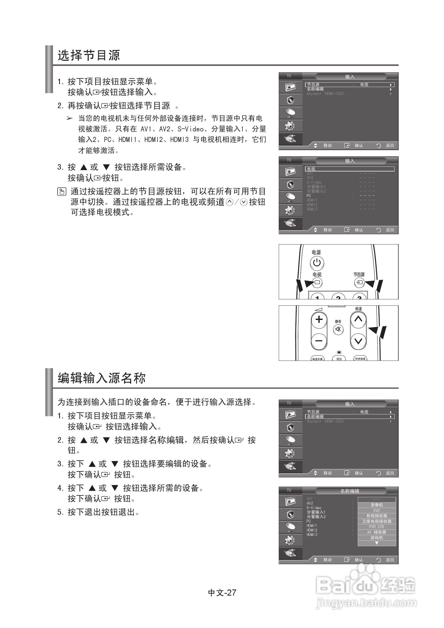 三星LA37A350C1液晶彩电使用说明书:[4]