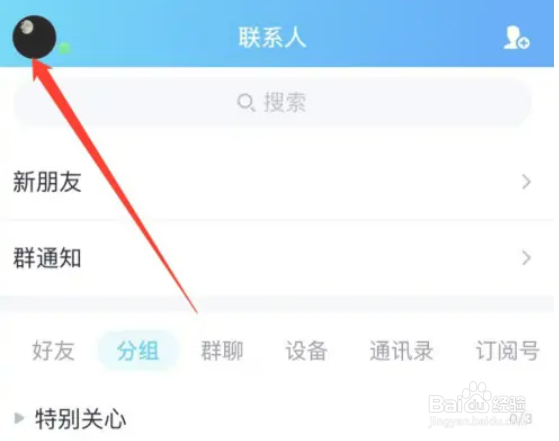 QQ身份证勋章在哪里