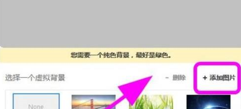 Zoom视频会议如何设置虚拟背景？