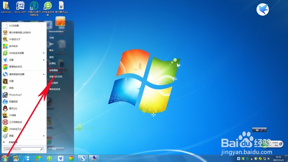 电脑设置开机密码的二种方法