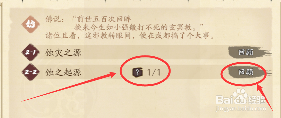 天地劫手游隐藏道具怎么获得