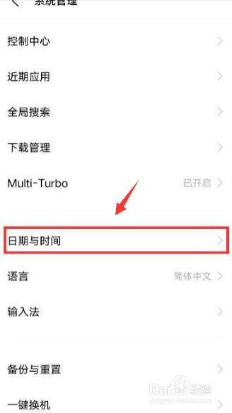 vivoX80pro24小时制在如何开启