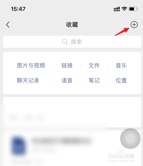 微信怎么设置待办事项