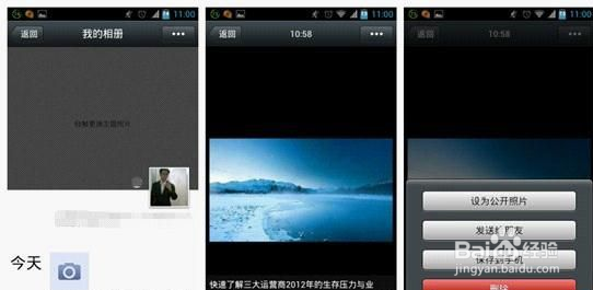 微信朋友圈怎么转发微信朋友圈转发方法