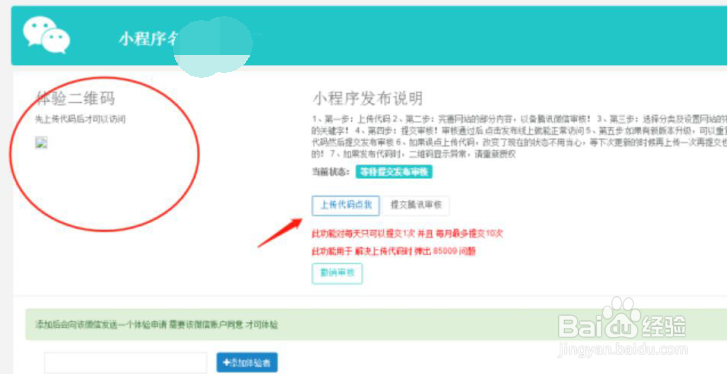 茂兔微信小程序二维码不显示怎么办？