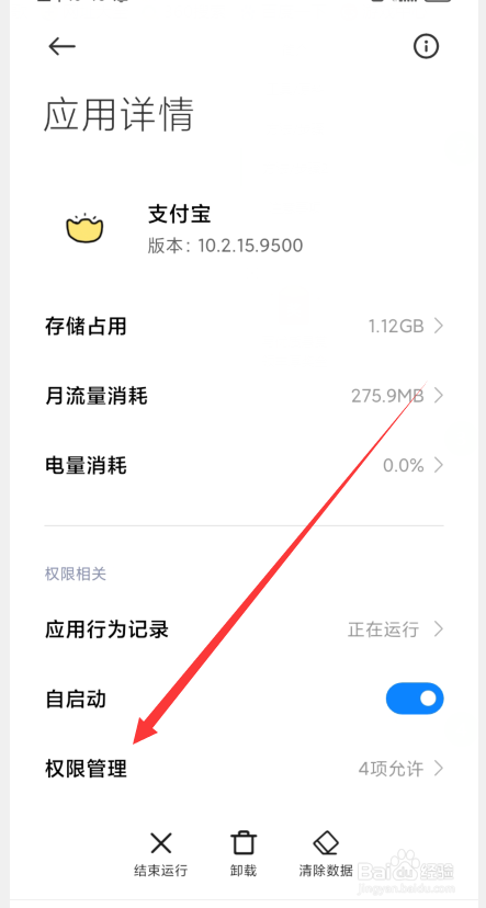 支付宝突然不计步数了怎么办