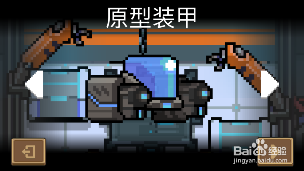 元气骑士吊炸天攻略