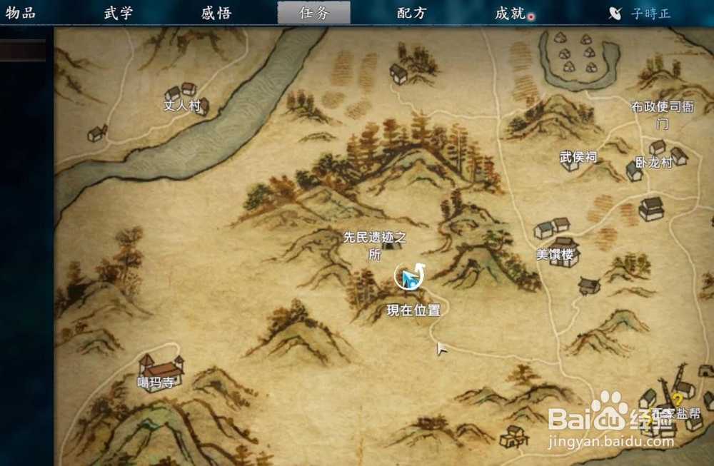 河洛群侠传 九六混沌决的获取方法