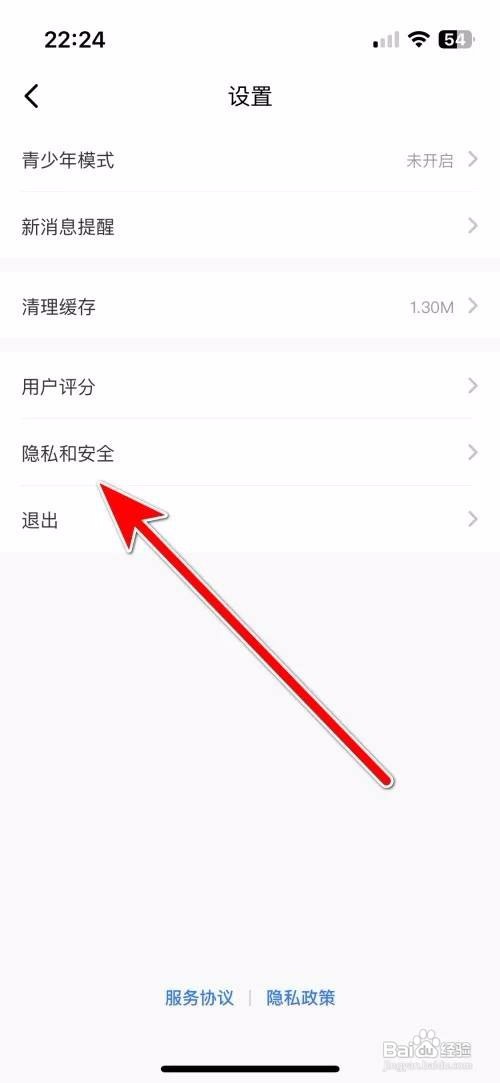 虎虎语音APP里面如何申请注销账号