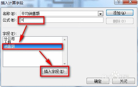 【Excel技巧】：[11]数据透视表增加计算字段