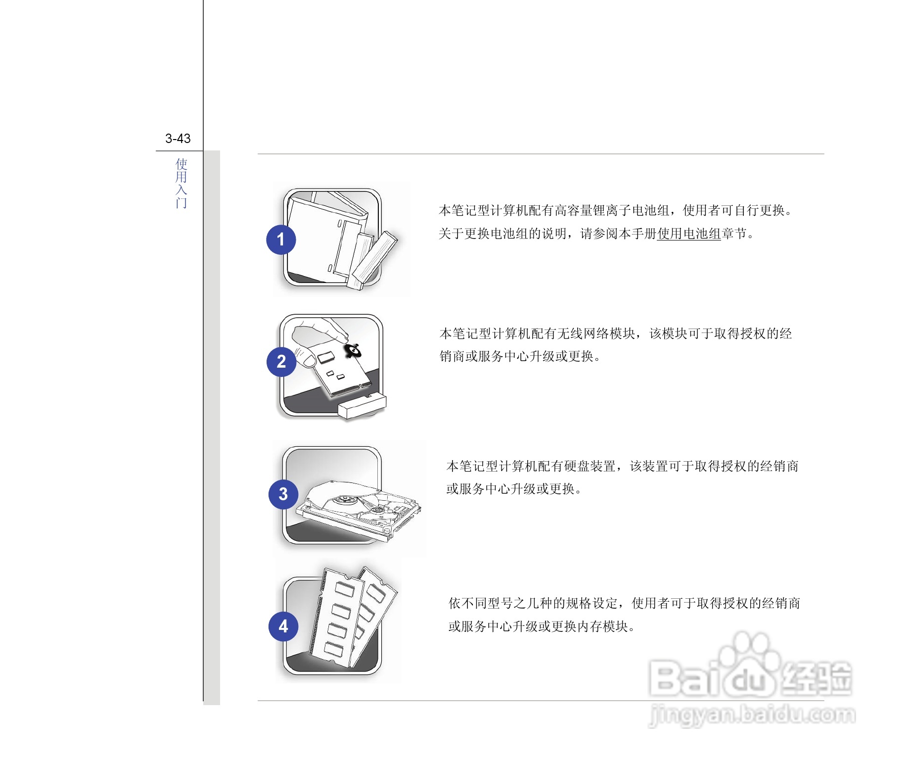 微星MSI CX420MX笔记本电脑使用说明书:[9]